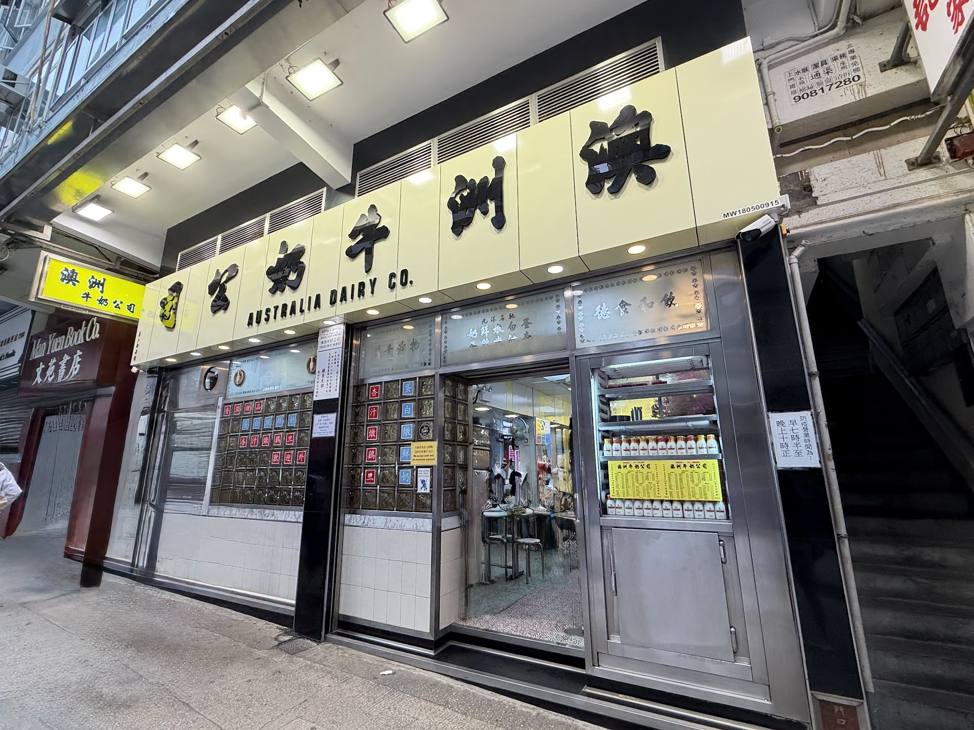 【香港】地元民が通う茶餐廳の朝ごはん巡り｜本場のミルクティーとパイナップルパン