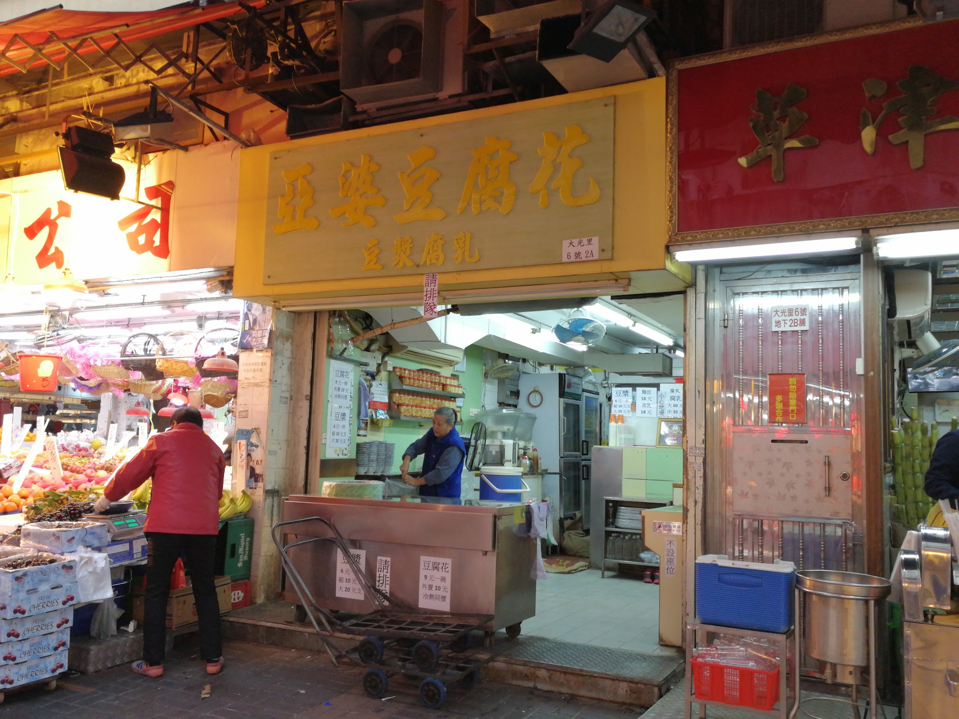 香港・嘉咸街マーケット、朝7時の粥と豆腐花。観光客が素通りする路地の、本物の朝