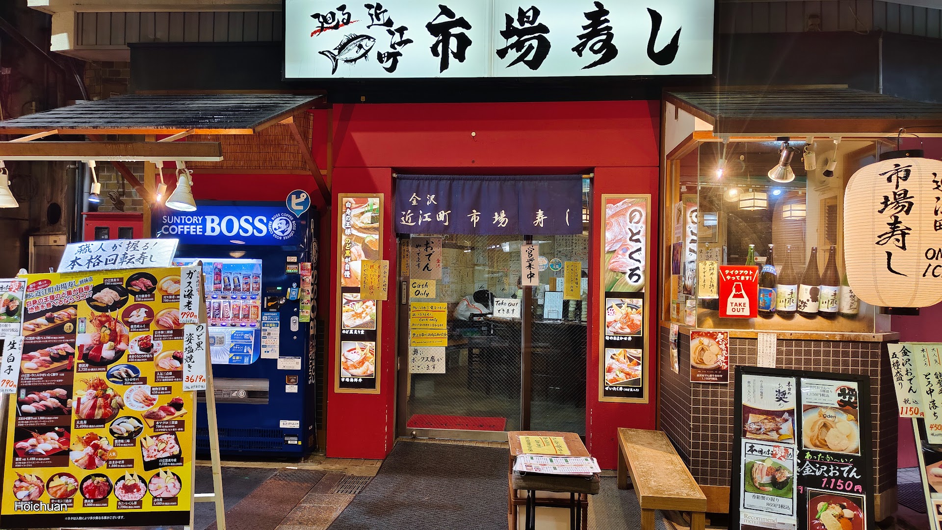 観光客が素通りする近江町市場の朝——地元が通う海鮮丼の正解、教えます