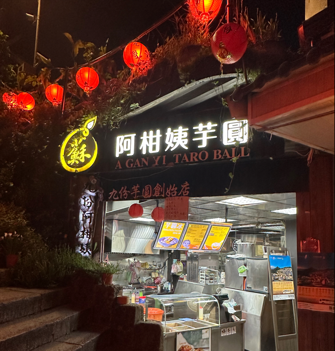 九份老街、朝の路地。観光客が素通りする芋圓屋台と湯気の一杯