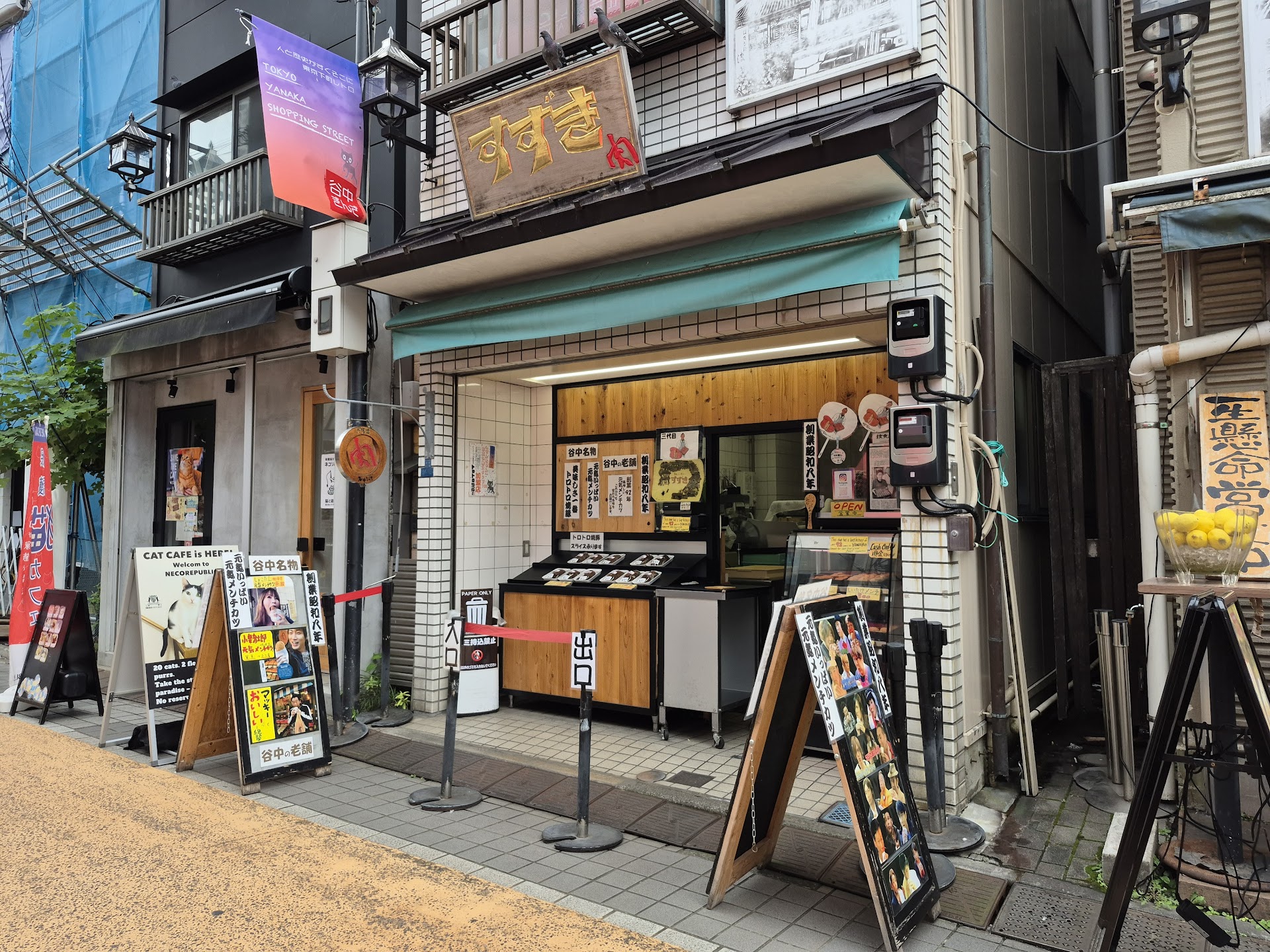 谷中銀座、朝の開店直後──揚げたてコロッケの湯気が漂う下町路地をゆっくり歩く